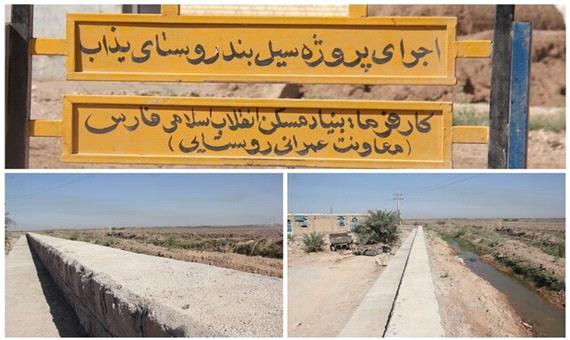 اجرای طرح سیل بند روستای یذاب خوزستان