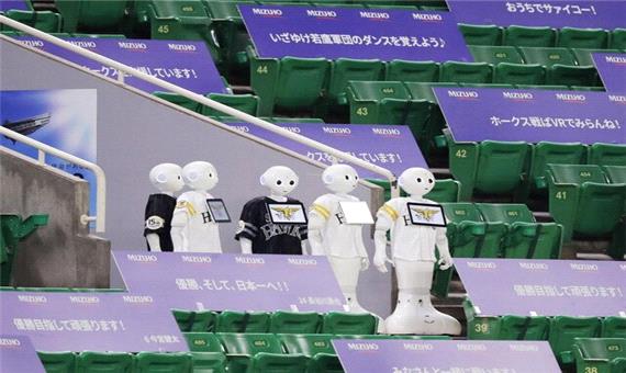 ربات‌هایی که در استادیوم جایگزین هواداران شدند!