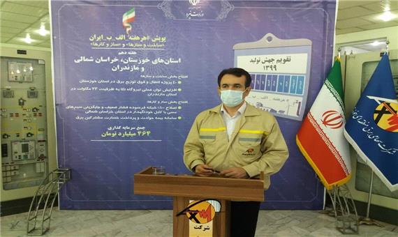 ظرفیت انتقال شبکه برق خوزستان 70درصد افزایش یافت