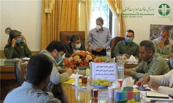 برگزاری ششمین جلسه کمیته فنی شورای راهبری پارک ملی گلستان با حضور معاون محیط زیست طبیعی و تنوع زیستی سازمان حفاظت محیط زیست