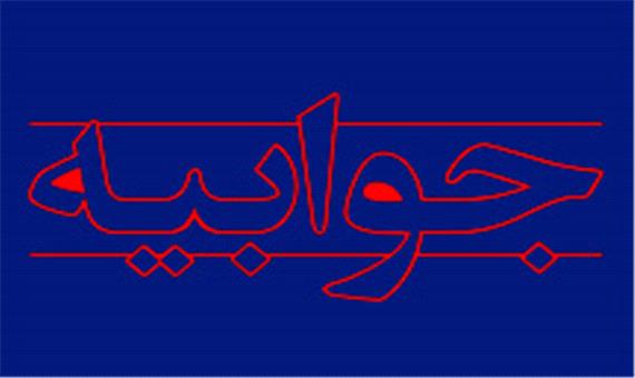 اتهام ناروای خبرگزاری فارس قابل پیگیری است