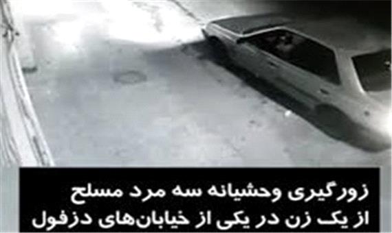 سرقت وحشیانه 3 مرد مسلح از یک زن در دزفول/ ویدئو
