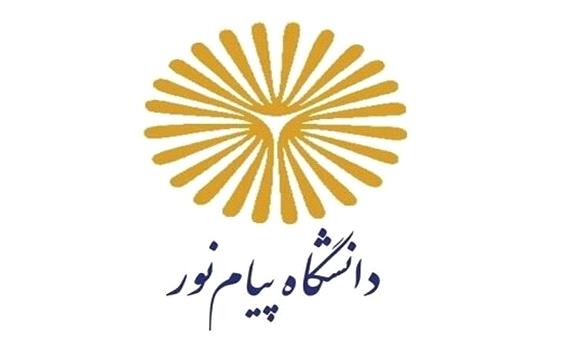 پذیرش بیش از 9000 دانشجو با سوابق تحصیلی در پیام‌نور خوزستان