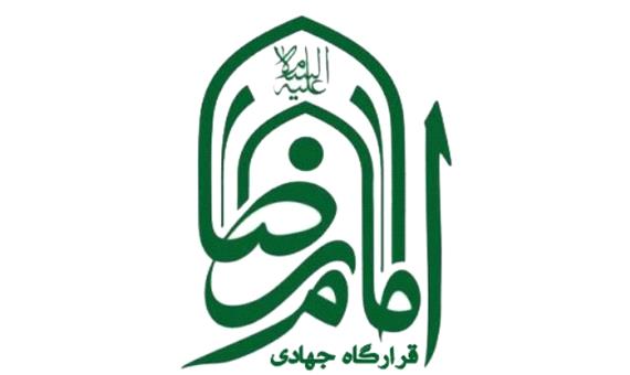 اعلام برنامه‌‌های هفته بسیج قرارگاه امام رضا (ع) رامهرمز