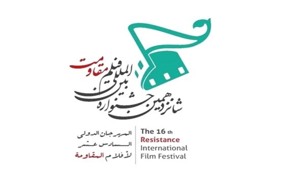 برگزیدگان جشنواره فیلم مقاومت کردستان معرفی شدند
