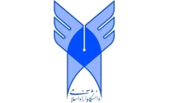 آغاز امتحانات دانشگاه آزاد خوزستان از 11 بهمن