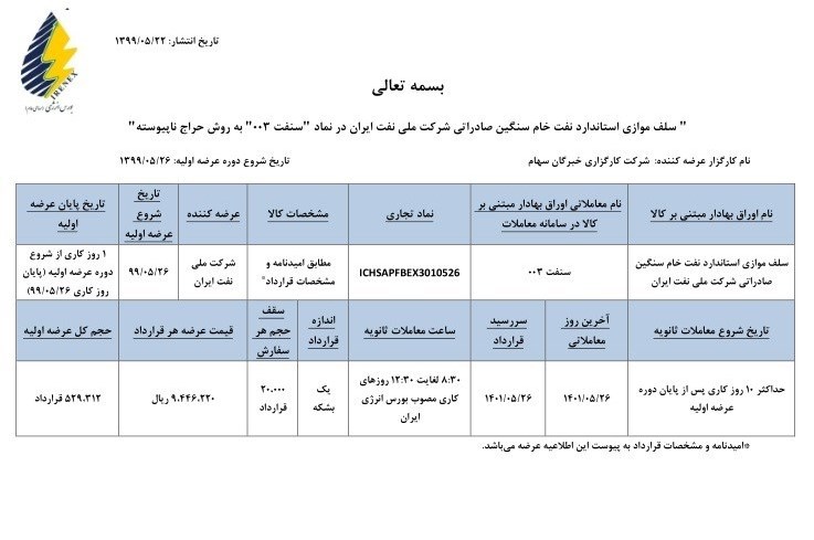 پیام خوزستان