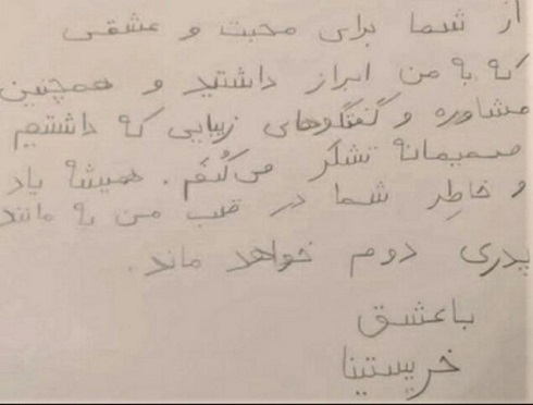 پیام خوزستان