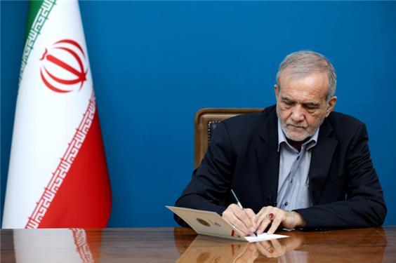 پزشکیان: نام استاد فرشچیان و آثار درخشانش در تاریخ فرهنگ و هنر این سرزمین باقی خواهد ماند