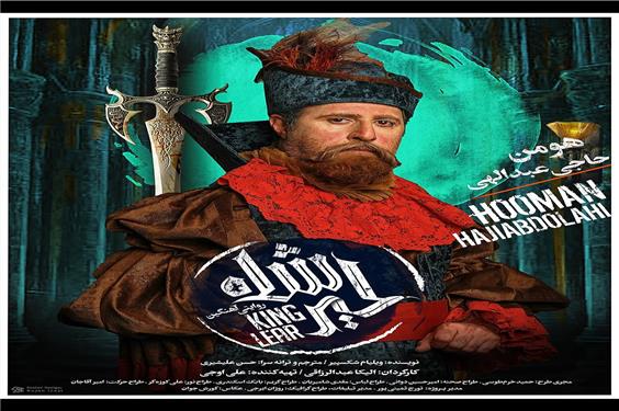 هومن حاجی‌عبدالهی، ایفاگرِ نقشِ کنت