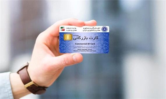 تمدید اعتبار کارت‌های بازرگانی خوزستان تا پایان اردیبهشت 1400