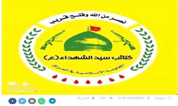 کتائب سید الشهداء: حمله به عین الاسد و اربیل کار ما نبوده است