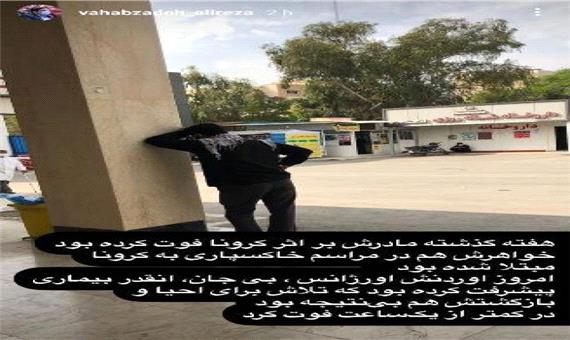 تصویر تکان‌دهنده مشاور وزیربهداشت از بیمارستان اهواز