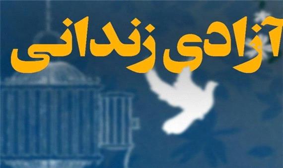100 زندانی در استان فارس در قالب پویش نذر رهایی آزاد می‌شوند