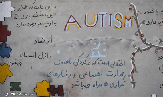 اجرای نمایش تئاتر با محوریت اوتیسم در دزفول