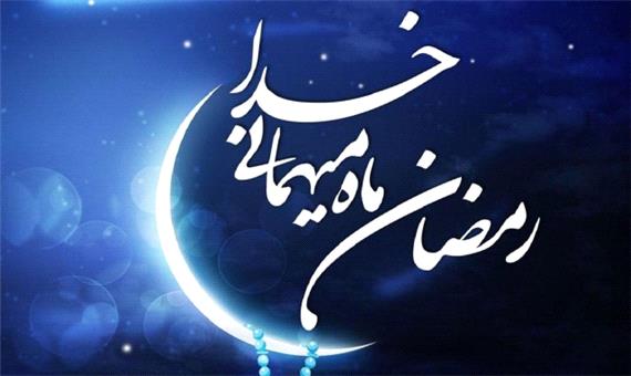 رمضان ماه بریدن از تعلقات دست و پاگیر است