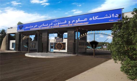 اعلام زمان امتحانات پایانی دانشگاه علوم و فنون دریایی خرمشهر