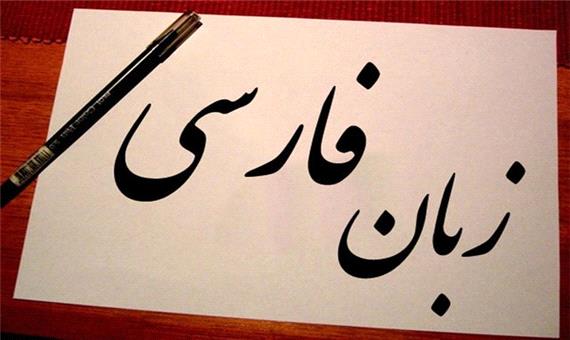 گسترش زبان فارسی در هند و اتریش توسط دانشگاه چمران اهواز