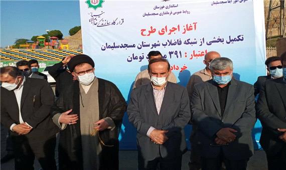 عملیات اجرایی خط انتقال آب نفتک - ریل وی مسجدسلیمان آغاز شد