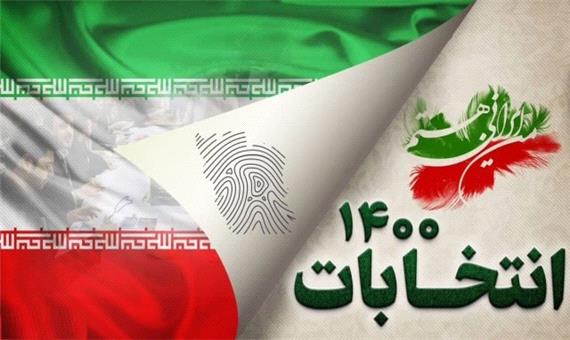 دعوت ستاد هماهنگی کانون‌های مساجد خوزستان جهت حضور حداکثری در انتخابات