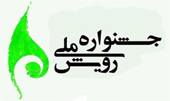 اختصاص 5 رتبه برتر جشنواره ملی رویش به دانشجویان دانشگاه چمران اهواز