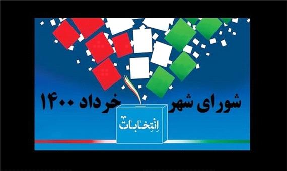 اسامی منتخبان ششمین دوره انتخابات شوراهای شهر خرمشهر