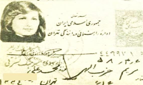 این زن نخستین فردی است که بعد از انقلاب گواهی‌ نامه گرفت