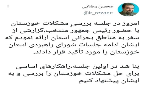 رضایی: گزارشی از سفر به مناطق بحرانیِ استان خوزستان به رئیس جمهور منتخب ارائه شد
