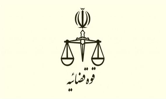 تکذیب ادعای خلاف واقع منتسب به رئیس قوه قضائیه در مورد مشکلات خوزستان