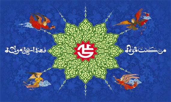پیام تبریک مسئولان خوزستانی به مناسبت عید غدیر خم