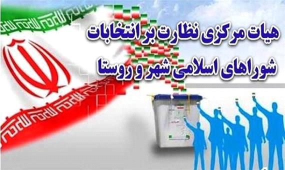 نتیجه انتخابات شورای اسلامی شهر در آبادان تأیید نهایی شد