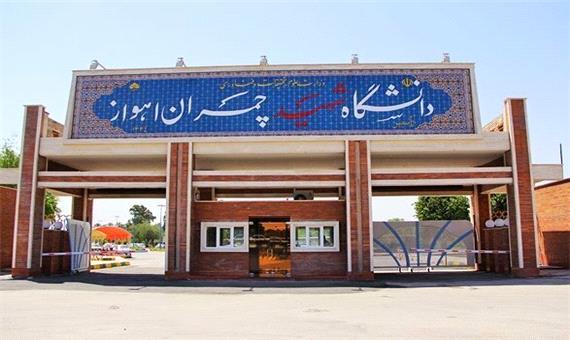 پوشش بیمه حوادث بیش از 15 هزار دانشجوی دانشگاه شهید چمران اهواز