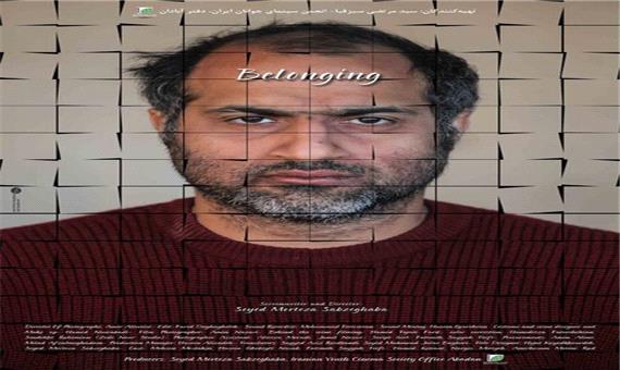 فیلم سید مرتضی سبزقبا در آمرتای ترکیه