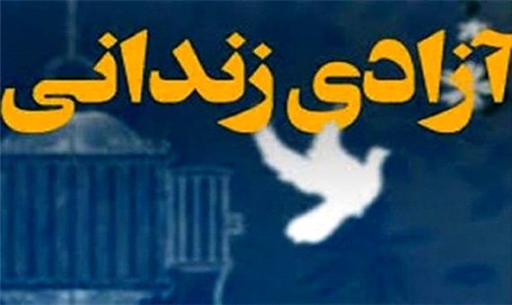 آزادی 341 زندانی در زنجان