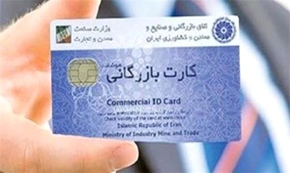 تعلیق کارت بازرگانی و عودت وجه در خوزستان
