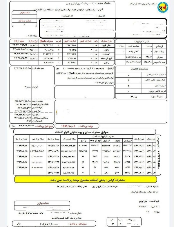 پیام خوزستان