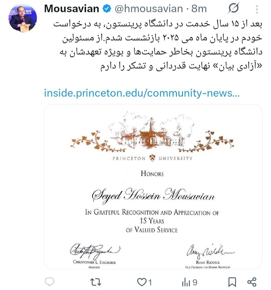 پیام خوزستان