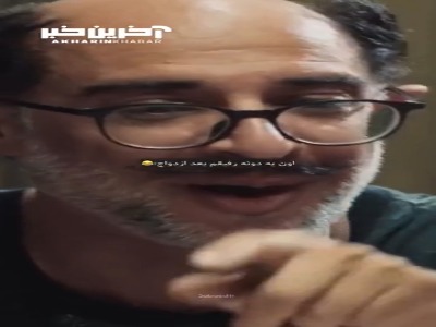 یک لقمه بگیرم برات عشق قشنگم؟