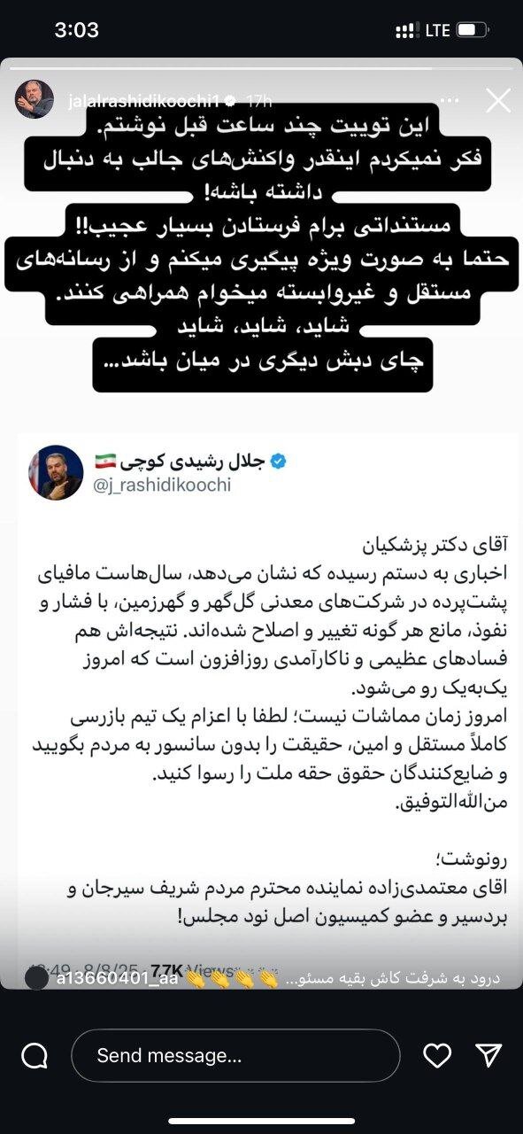 پیام خوزستان