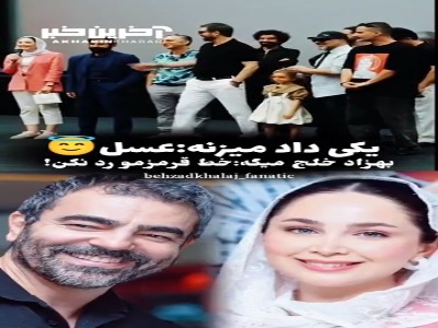 بهزاد خلج : خط قرمز منو رد نکن