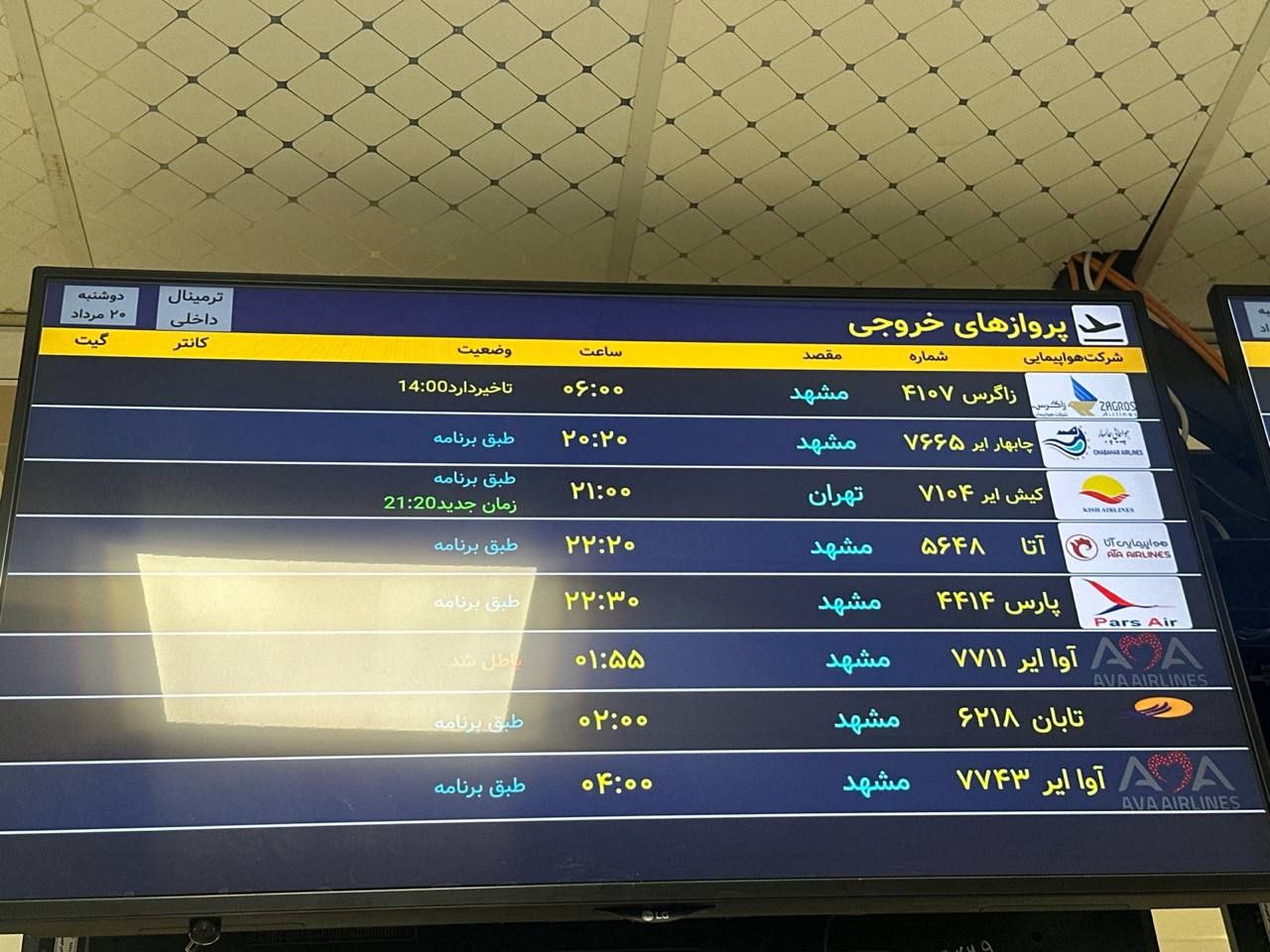 پیام خوزستان