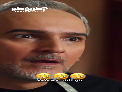 اگه بفهمم گوشی داری...