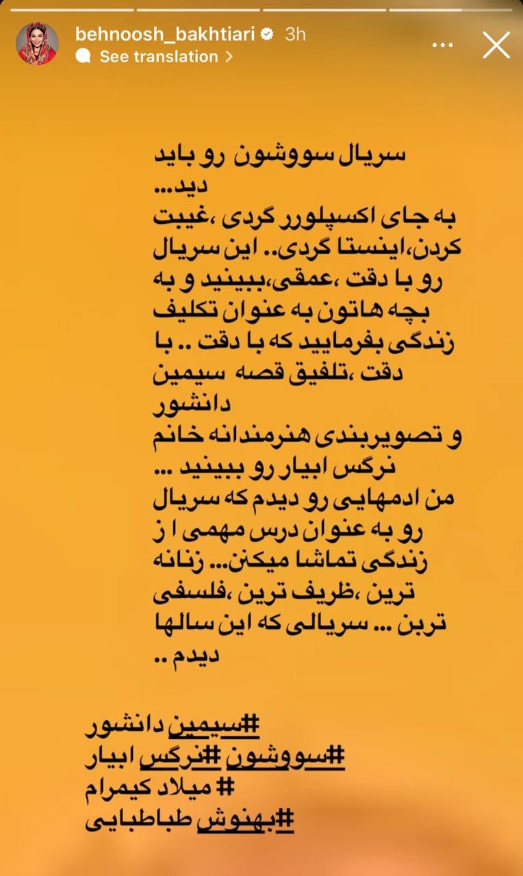 پیام خوزستان