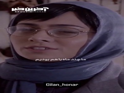 برشی از فیلم سینمایی «نزدیک‌ تر»