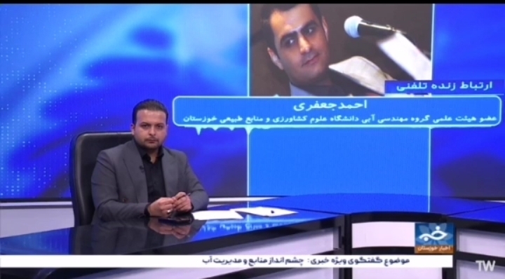 پیام خوزستان