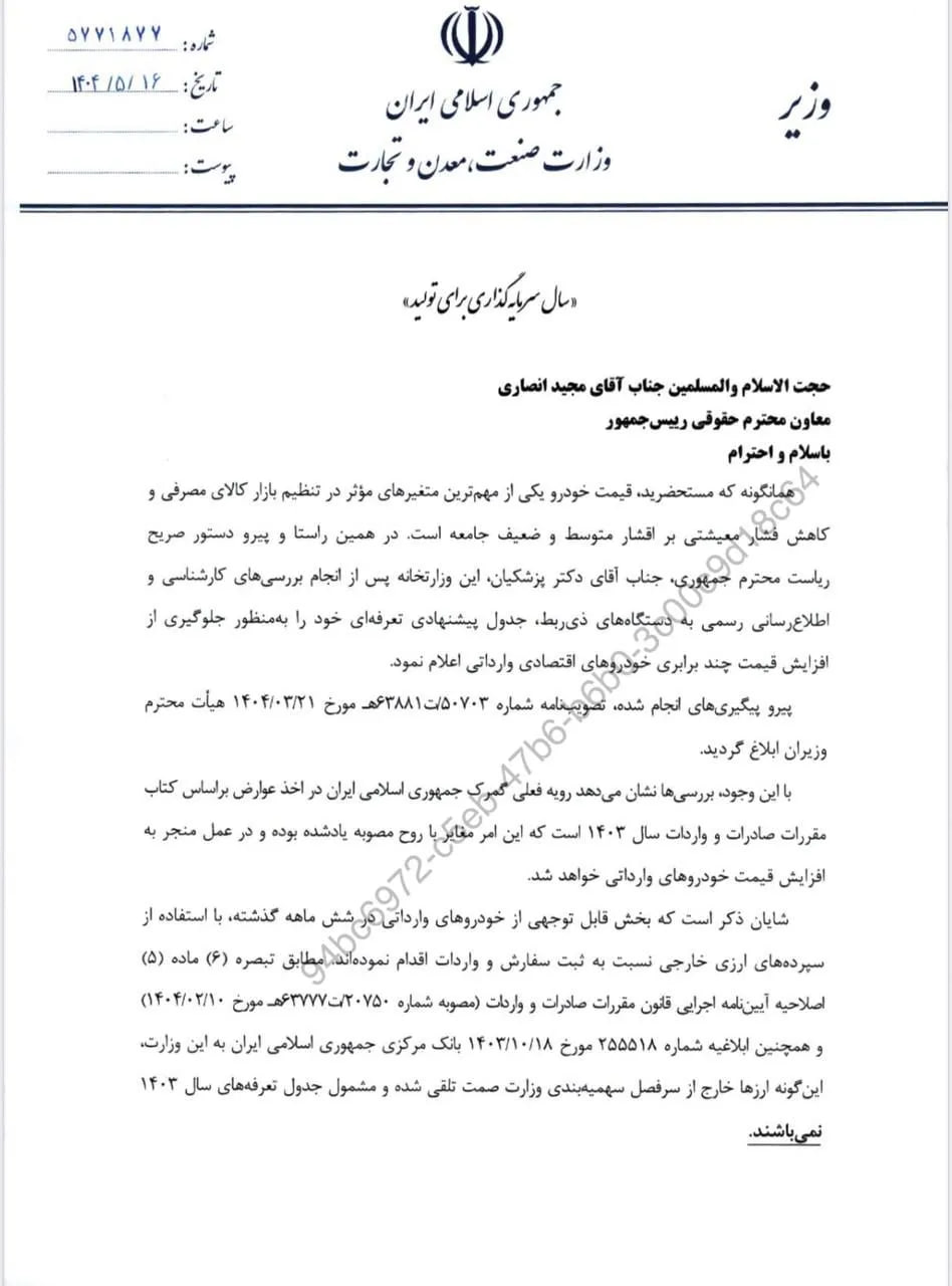 پیام خوزستان