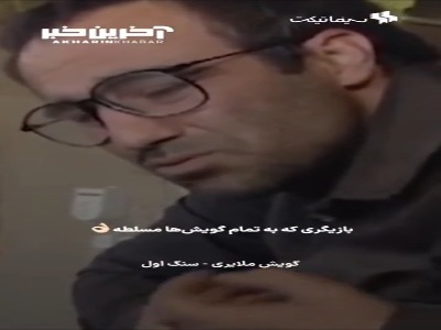 بازیگری که به تمام گویش‌ها مسلطه!