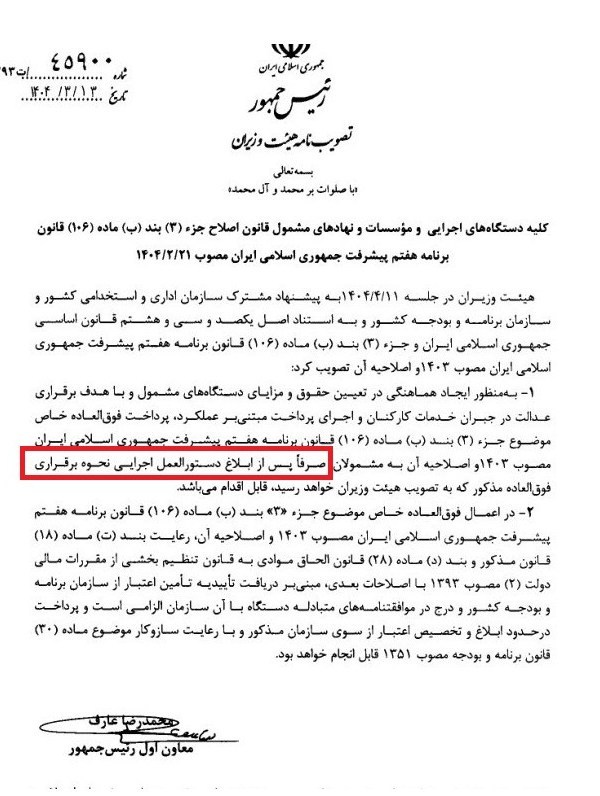 پیام خوزستان