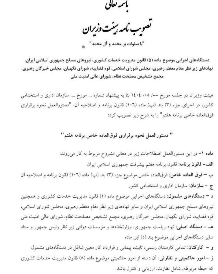 پیام خوزستان