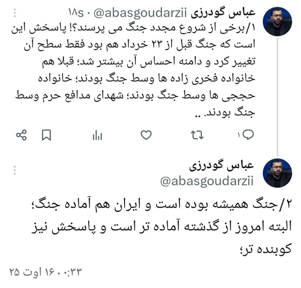 پیام خوزستان